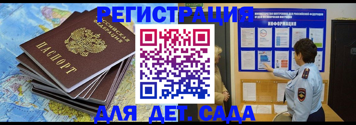 временная регистрация поиск в Новосибирской области
